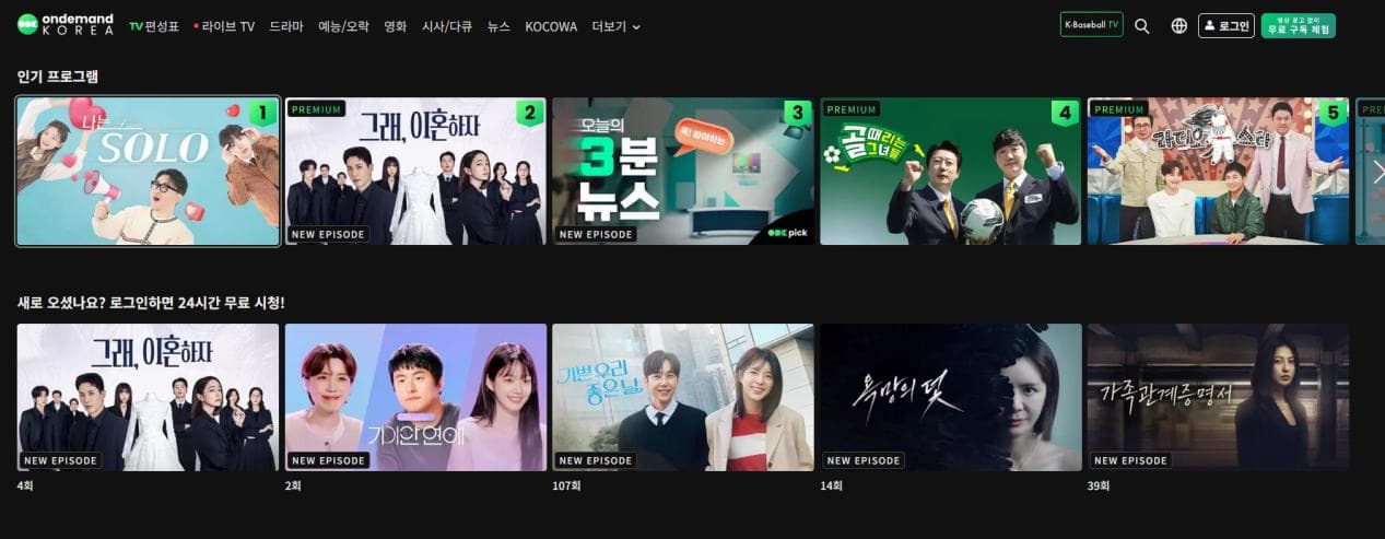 ondemandkorea
